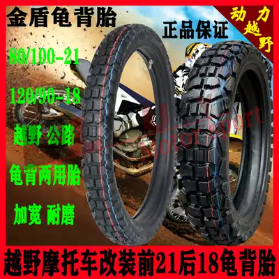 Off-road motorcycle turtle back tire dual-use CQR big flower tire Front 21 rear 18 turtle back tire road off-road tire dual-use
