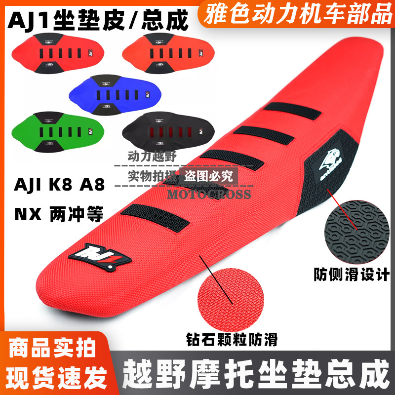 Cross-country motorcycle Kevis constant ship S5Z300AJ1-K8C8 series diamond particles waterproof non-slip cushion leather