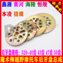 Hailing Benling Yellow River Gangs Magic Magician Chain Pan 520 Type 40 Teeth 43 Teeth 47 Teeth 50 Teeth Pan