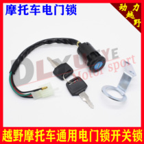 Cross country motorcycle electric door lock waterproof full car circuit switch 4 lines start key lock CQR cabbage Polar speed