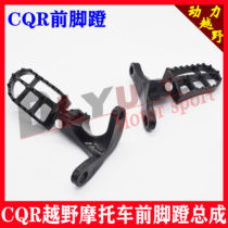 CQR Cross-country Motorcycle Foot Pedal Big High Race Foot Pedal Front Shrinking Foot Pedal Retrofit Accessories