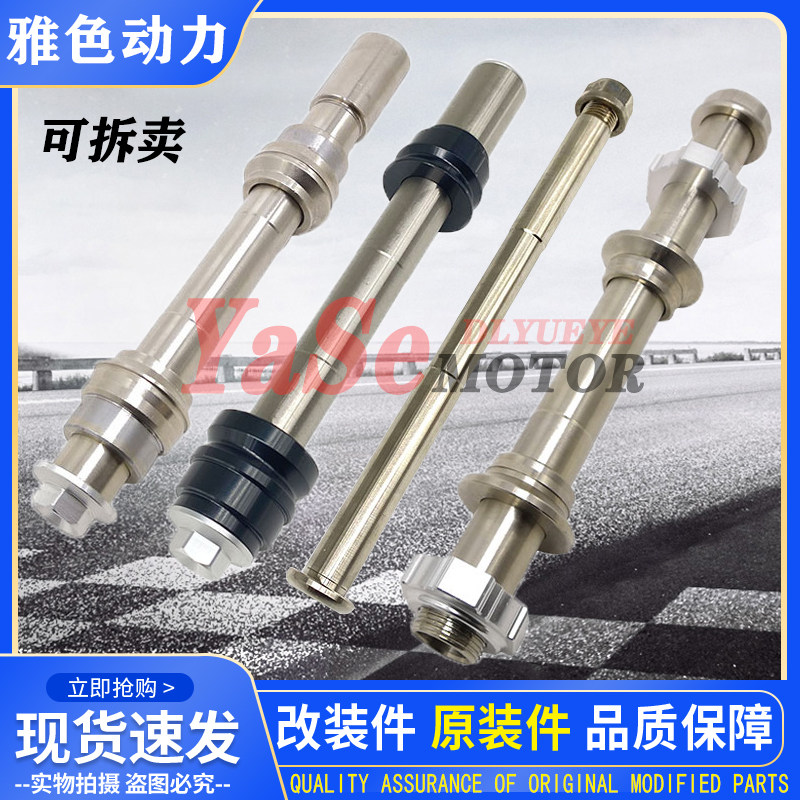 Hengjian two-stroke Hengjian NC off-road locomotive front and rear axle flat fork shaft bushing rear wheel daughter rear axle screw