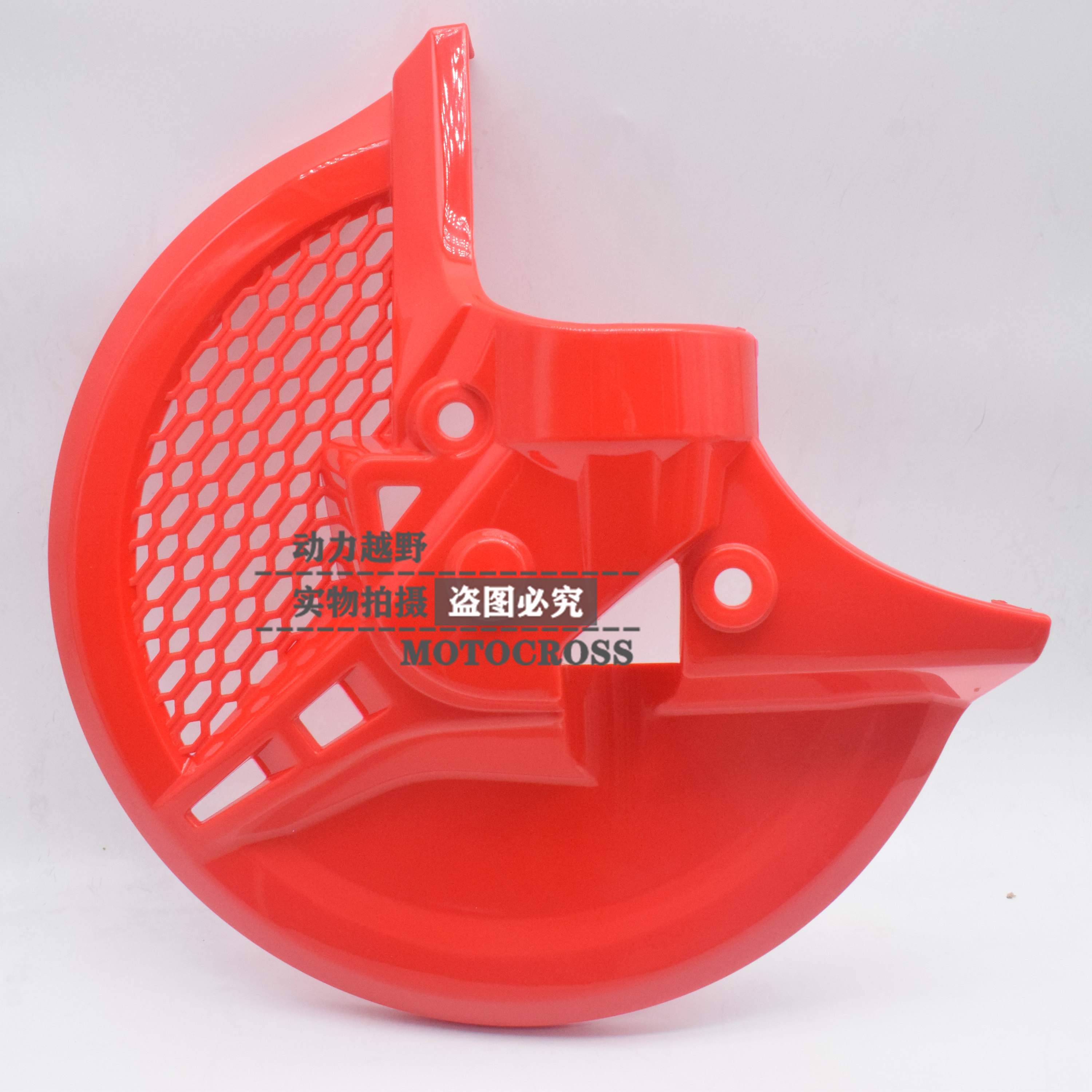 Huayang Hailing M4M7 Wave Speeder Extreme Warrior Off-Road Motorcycle Front Brake Guard Protector Cover