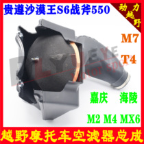 Noble Desert King S6 Combat Axe 550 Jiaqing Sea Mausoleum M2M4M7MX6 Air Filter Air Filter Air Filter Assembly