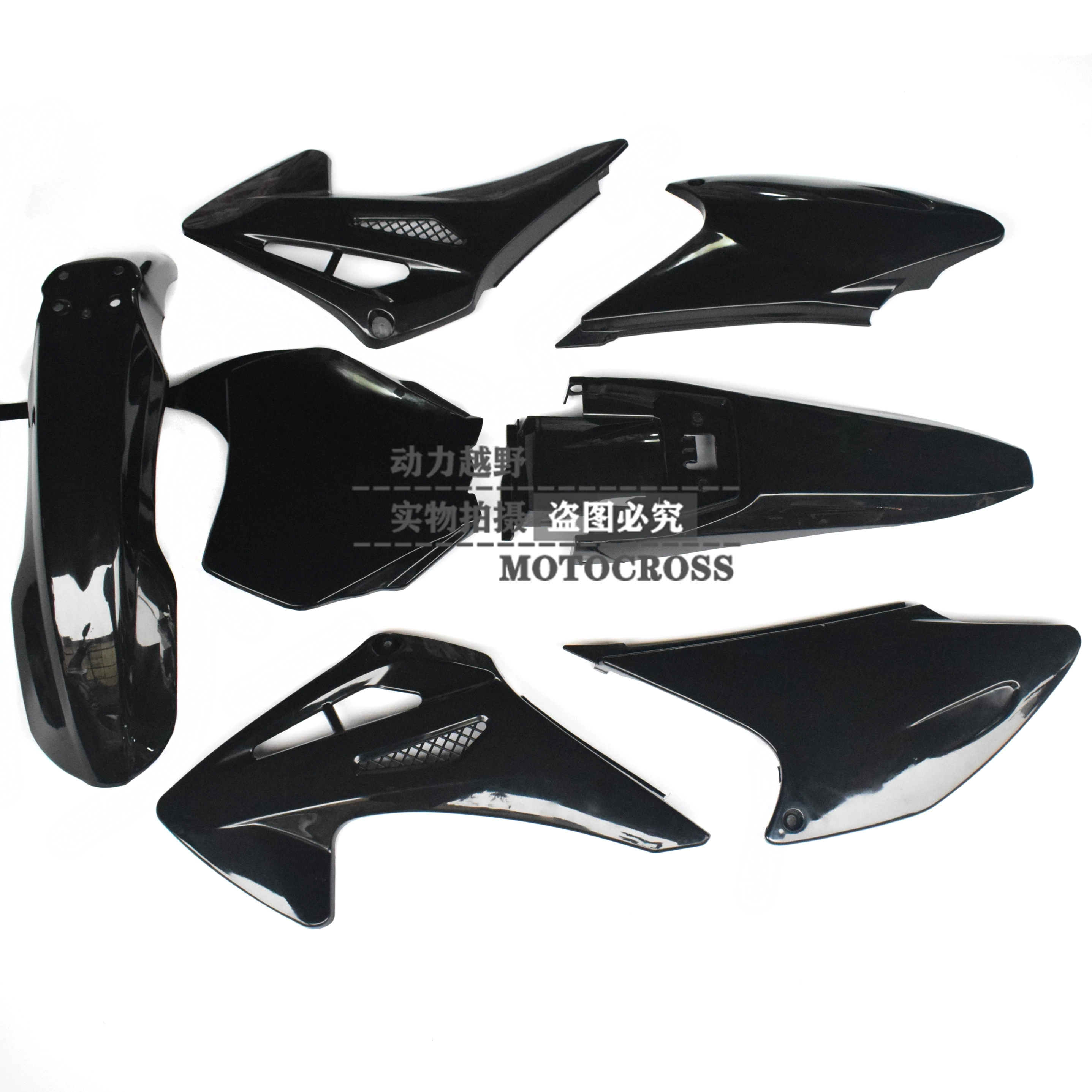 CQR off-road motorcycle Maias V3 color cover original CQR vehicle mudguard protective shell accessories