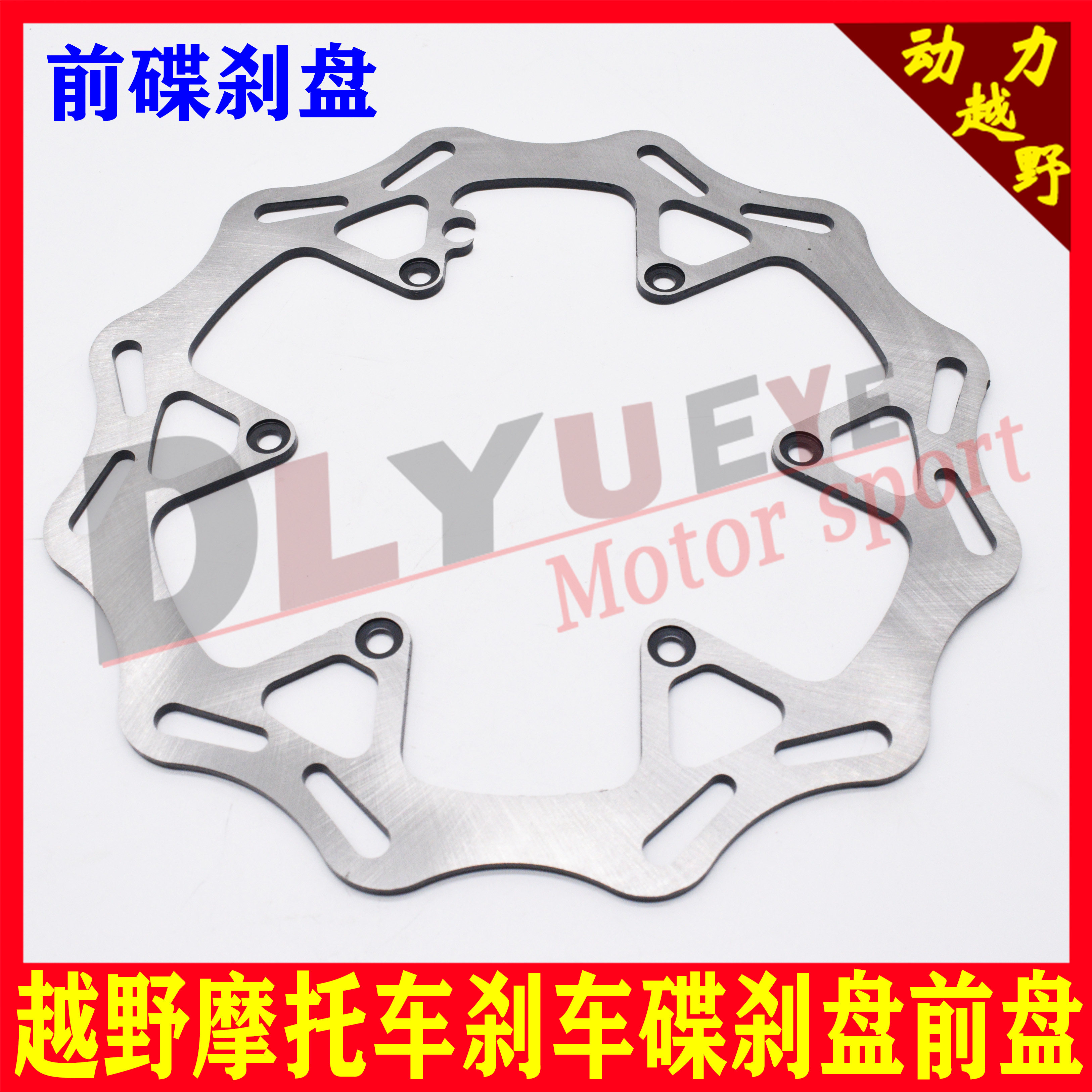 Off-road vehicle Kweis K16 K18 Constant ship 250 front and rear brake discs front and rear disc brake discs KTM brake discs