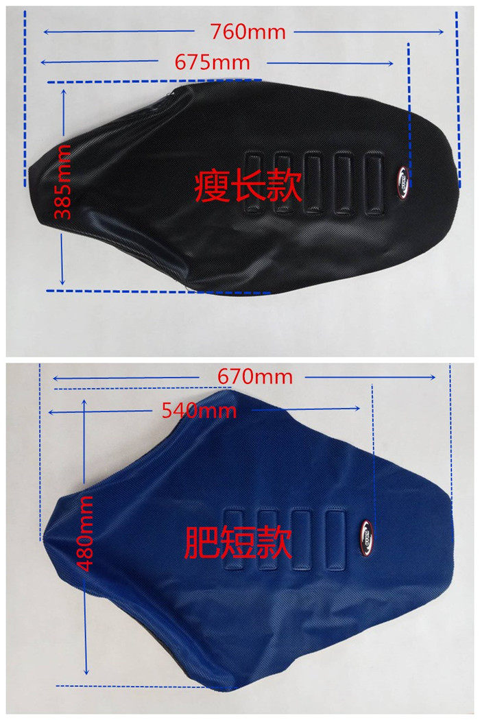 OTOM Cushion Picklewiz Pirate Bozur Titan Zhenglin Warwolf Constant Ship Off-Road Motorcycle Cushion Leather