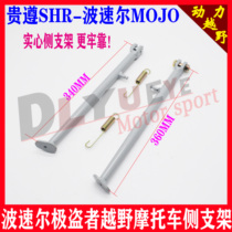 Pospeed Ertetan Raptor M2M4M6M8 Extremely Thier SHR-45678 Side Bracket Side Brace Bracket Metafoot