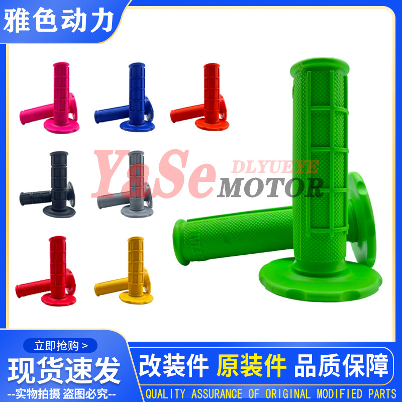 Retrofit CQR Healing Polar Speed Erzheng Linmagai Division of Magic Carling cabbage Zongshen Cross Country Motorcycle Ultra Soft Handlebar Glue-Taobao