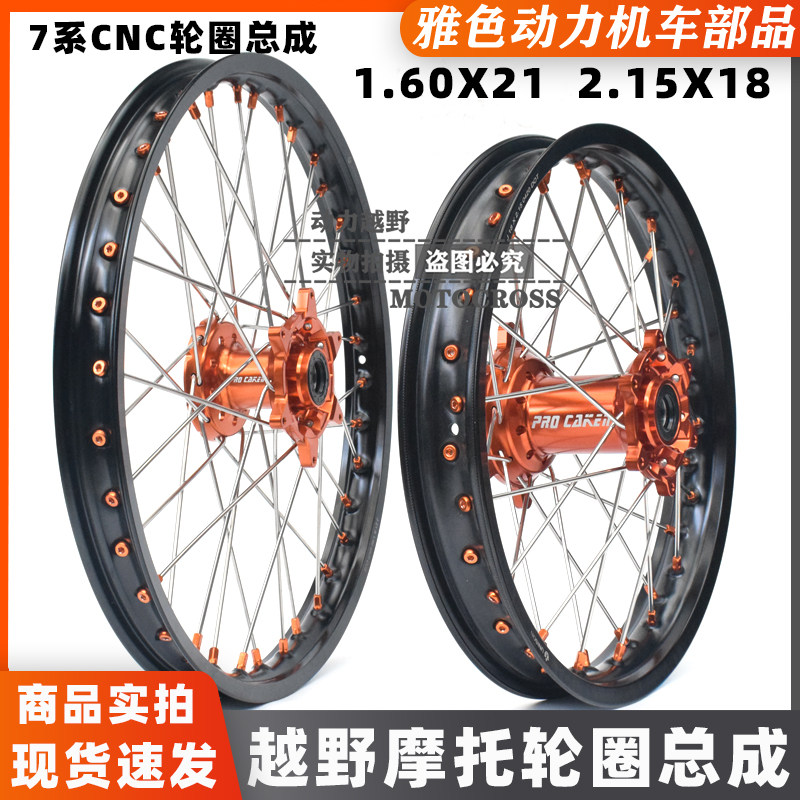 KTM EXC SX-F Kvis K1618 Constant Ship Off-Road Motorcycle Modified Front 21 Rear 18 19 Wheels