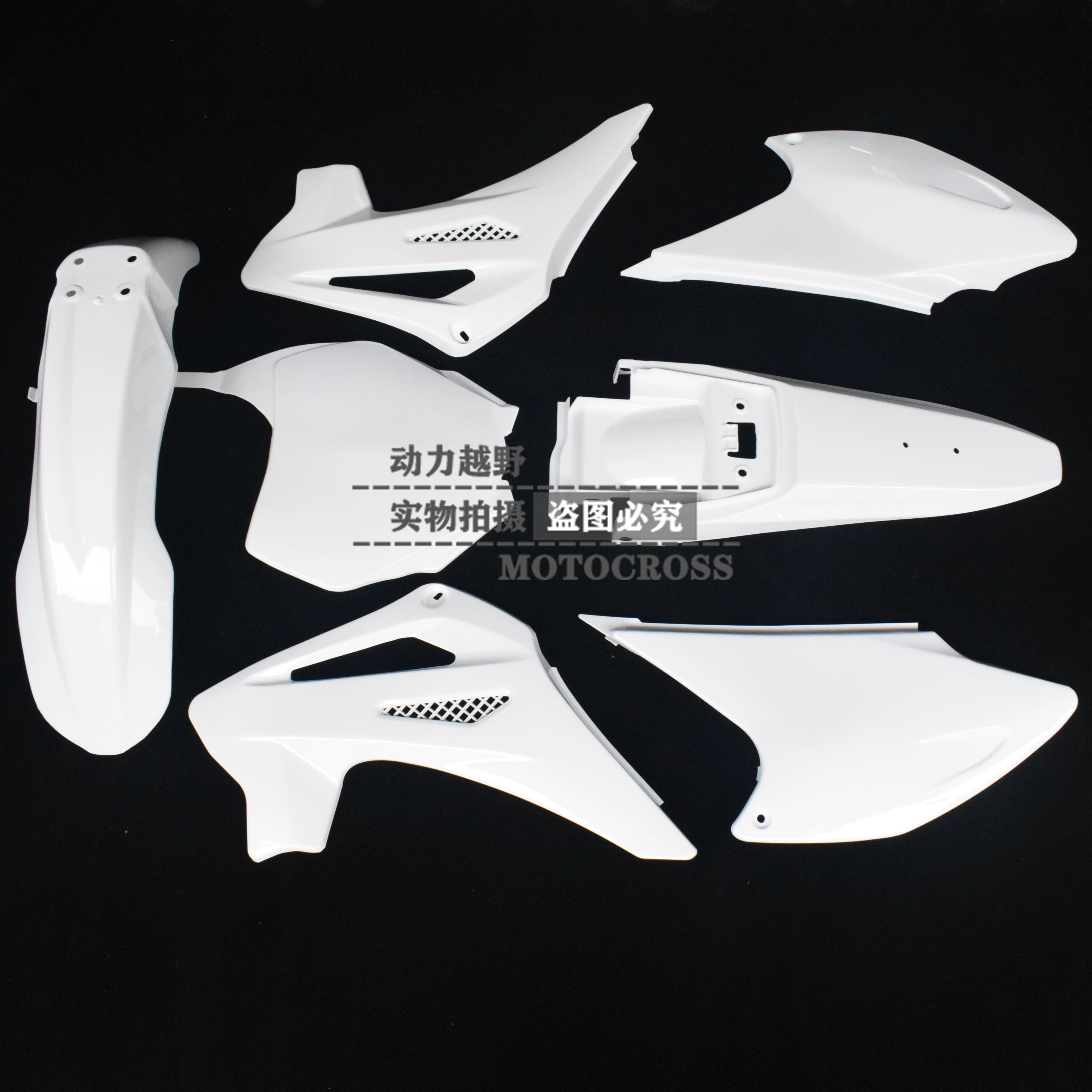 CQR off-road motorcycle Maias V3 color cover original CQR vehicle mudguard protective shell accessories