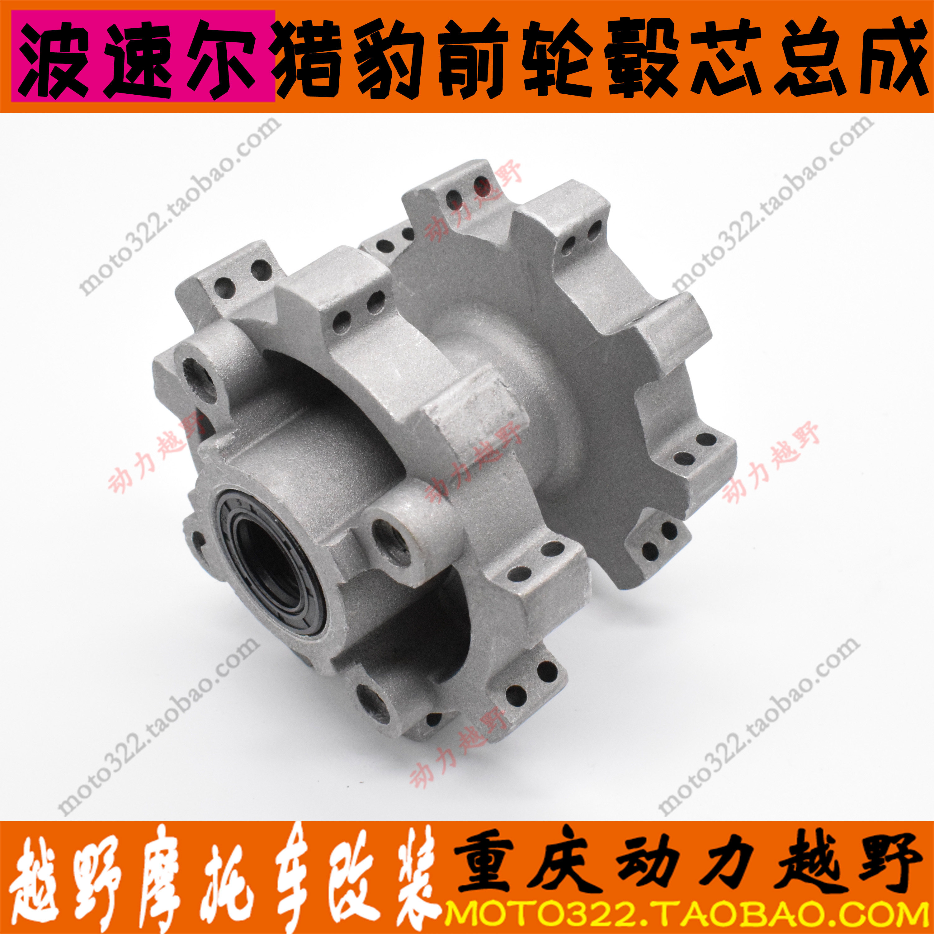 Bozur BSE Cheetah Huayang T1T2K2 cross-country motorcycle front and rear hub cheetah front and rear hub drum core hub