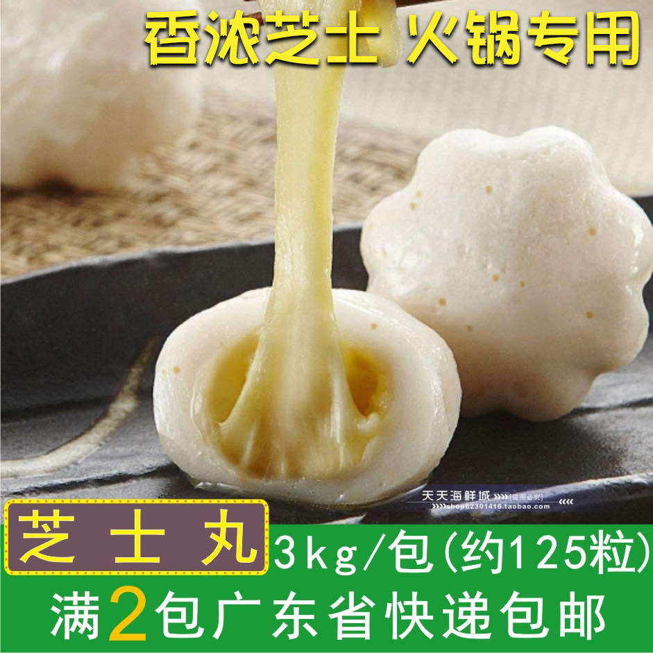 Fish extremely cheeseballs with large packaging of wire drawing Artisanal Cheese Hearts Balls of Frozen Semi-finished Hot Pot Balls