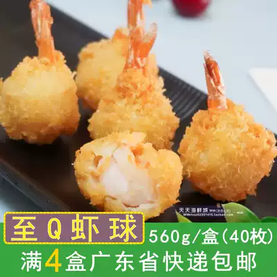 Asian fishing port to Q shrimp ball wrapped shrimp ball seafood shrimp products semi-finished Western fried snacks 560g 40 pieces