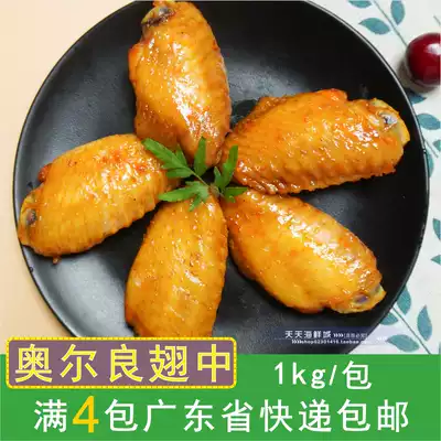 Shunwen Orléans mid-conditioning chicken mid-wing grilled chicken wings in frozen semi-finished barbecue microwave oven 1kg