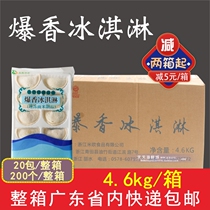 A full box of fragrant ice cream fried ice cream hotel semi-finished fried snacks commercial 4 6kg200 boxes