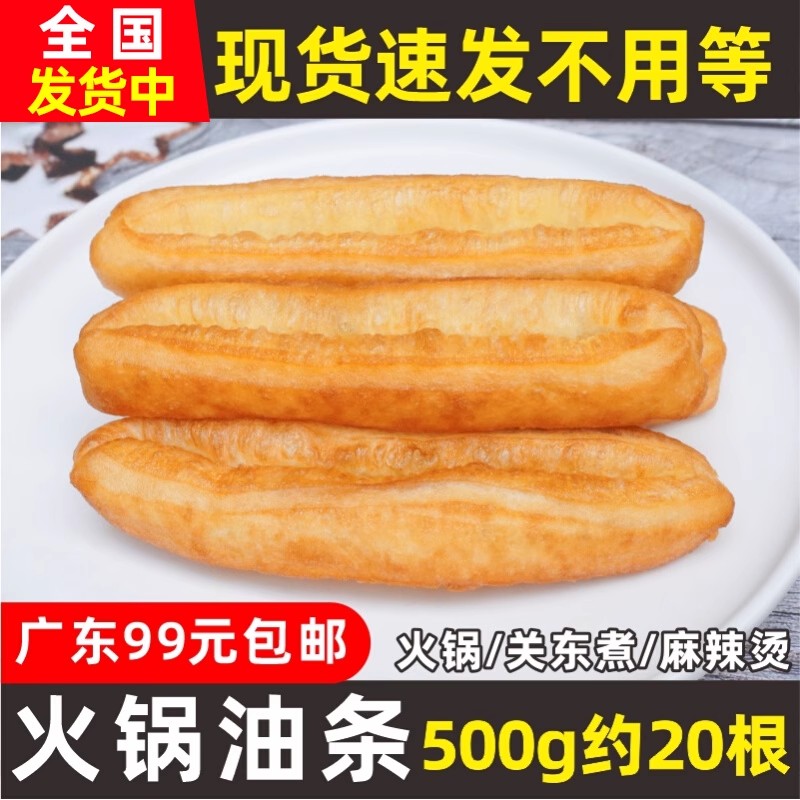 安井火锅油条小油条 速冻半成品火锅水煮关东煮麻辣烫500g约20个 Изображение 1