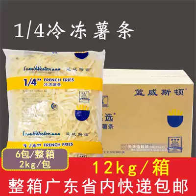 Whole box of blue Weston Luyi fries frozen straight potato 1 4 fries semi-finished fried western fries commercial