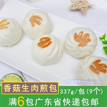 Cantonese mushroom raw meat fried bag hand-made raw meat bag 9 Guangzhou restaurant Likoufu breakfast steamed buns family