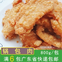 Lu Yilin pot meat frozen powder chicken slices fried microwave fried frozen semi-finished products 800g