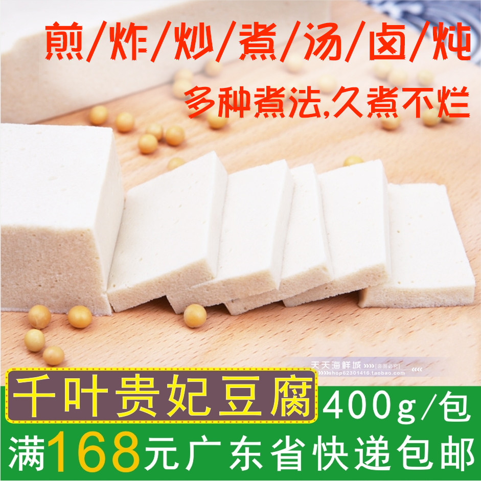 Purple Bamboo Fragrant Chiba Tofu Noble Concubine Thousand-Page Tofu Whole Frozen Hot Pot Mala Tang Hot Pot Soup Dry Pot Stir-Fry 400g