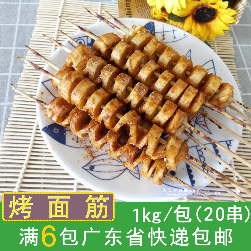 Upper All Baking Gluten String Baking String Barbecue Big Strings Red Noodles Gluten String Fried Frozen Semi-finished Products Gluten 1kg20 Strings