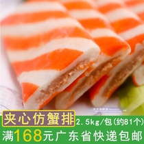 Anjing sandwich crab row imitation crab steak crab fillet hot pot bean fishing Guandong cooking spicy hot pot bean fishing Guandong cooking spicy spicy hot skewer skewers about 81 ingredients