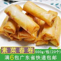 Cantonese dim sum Guangzhou restaurant Likoufu vegetarian spring rolls vegetable spring rolls fried vegetarian stuffing spring rolls snacks 20