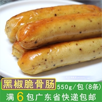 Gangpeng black pepper crispy bone sausage grilled sausage Volcanic stone grilled sausage Western restaurant hand-caught cake breakfast sausage 550g 8 pieces