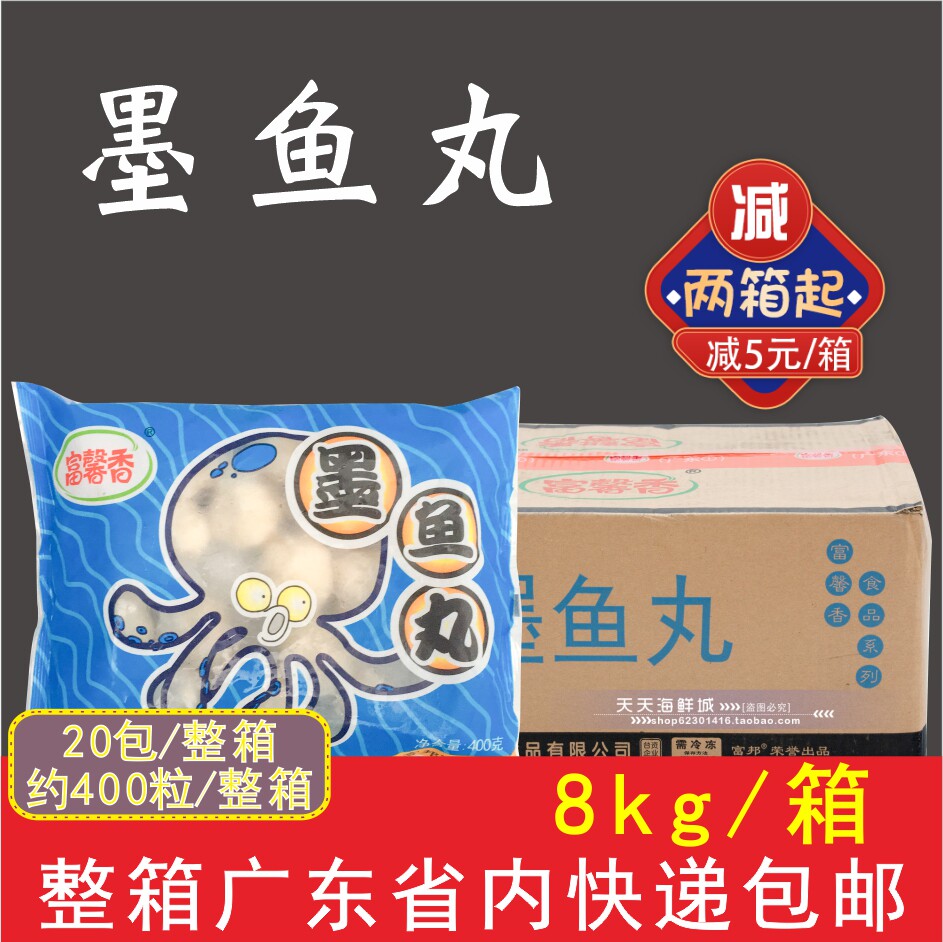 Whole box of Fuxin fragrant cuttlefish balls flower branch pills Frozen semi-finished Oden hot pot ingredients commercial 400g * 20 packs