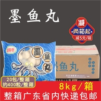 Whole box of Fuxin fragrant cuttlefish pills Huanzhi pills Frozen semi-finished Oden hot pot ingredients Commercial 400g*20 packs