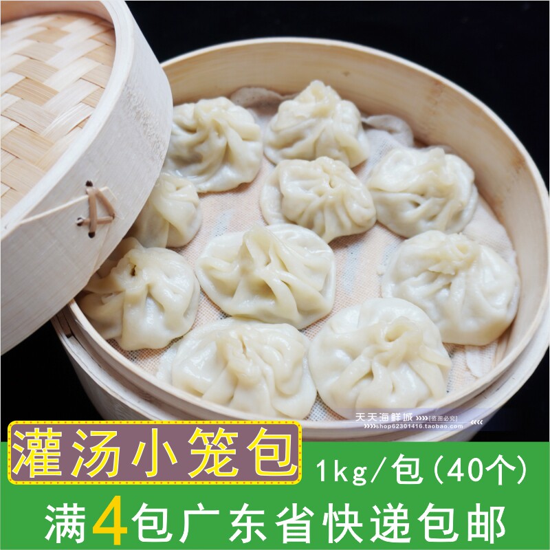 Kato Li Guan soup Xiaolongbao Shanghai fresh meat Xiaolongbao frozen buns Shaxian semi-finished frozen bun points 40