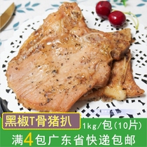 Thousands of black pepper T-bone pork chop with bone pork chop Western food seasoning pickled diced pork chop semi-finished 1kg