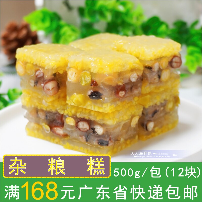 Frozen whole grain cake handmade Cantonese-style snack cake 500g restaurant specialty snack cake nutrition fast food