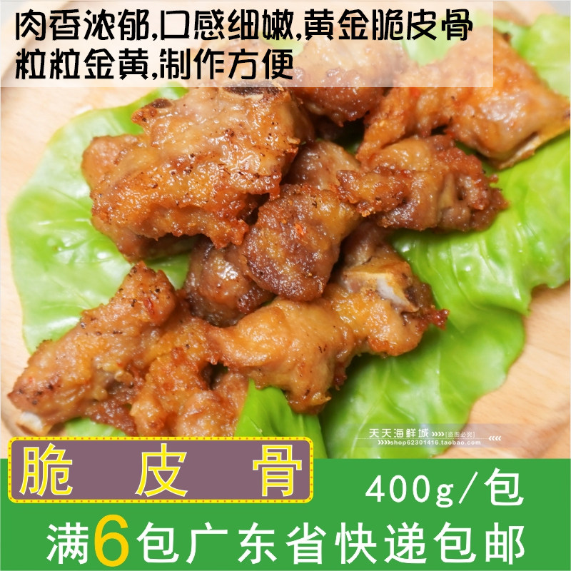 Zhihao crispy bone Hotel specialties seasoned garlic spare ribs Chinese semi-finished fried barbecue braised 400g