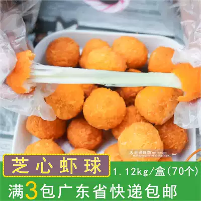 Asian fishing port Zhixin shrimp ball cheese shrimp ball cheese sandwich shrimp ball Western semi-finished fried snacks 70