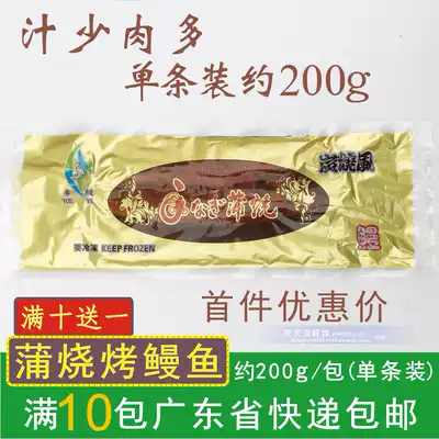 Japanese-style grilled eel, eel fish, grilled eel about 200g Japanese sushi cuisine eel rice heated ready-to-eat