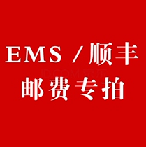 Shunfeng or EMS (special postal fee) or Xinjiang Tibet Qinghai make-up freight