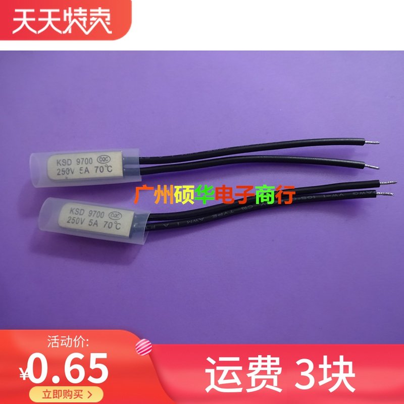 Temperature control switch KSD9700 70 degrees normally closed heat protector temperature controller 250V5A metal shell