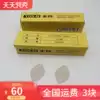 Mica sheet Oval mica sheet TO-3 gold sealed tube mica sheet 1000 pieces 60 dollars