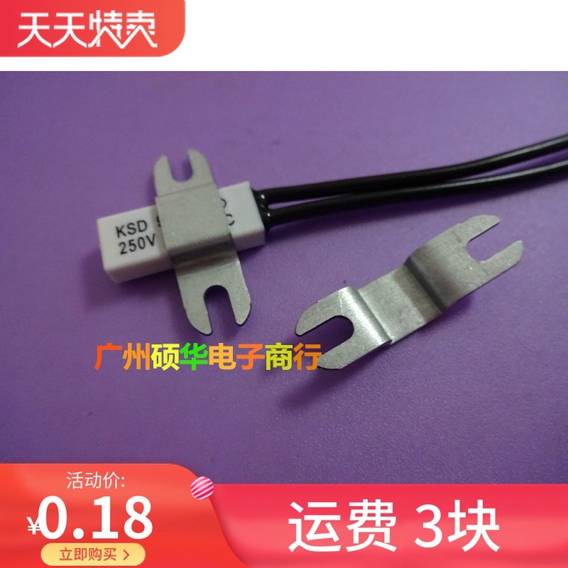 Temperature control switch KSD9700 fixed seat thermal protector ksd9700 fixed clip special pressing
