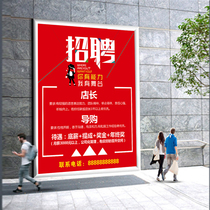 Beauty salon catering recruitment poster custom design recruitment advertising stickers creative billboard wall stickers production printing