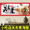 Kanto advertising sticker poster custom snack car stall adhesive self-adhesive outdoor waterproof design production wall sticker