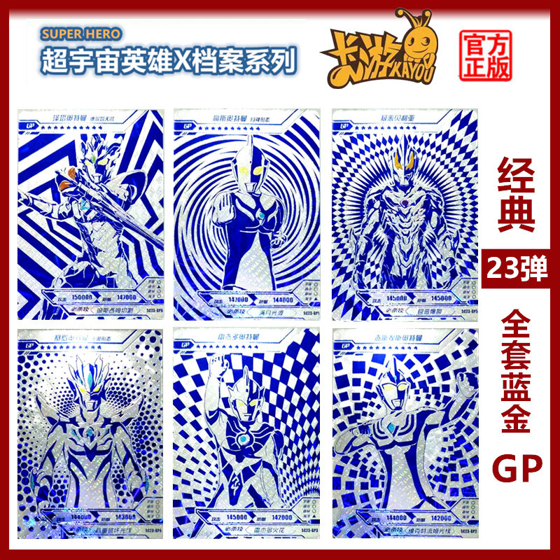 Card Game Genuine 2123 Zeta Delta Sky Claw Zero Sp Ultraman Card Blue Gold Gp Full Set Rare New Card Game Genuine 2123 Zeta Delta Sky Claw Zero Sp Ultraman Card Blue Gold Gp Full Set Rare New