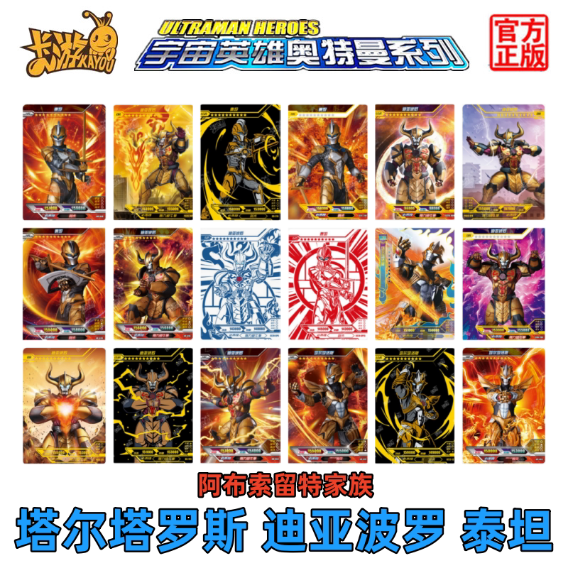 Card Game Official Ultraman Card Absolult Family Tartarus Hr Diabolos Ur Titan