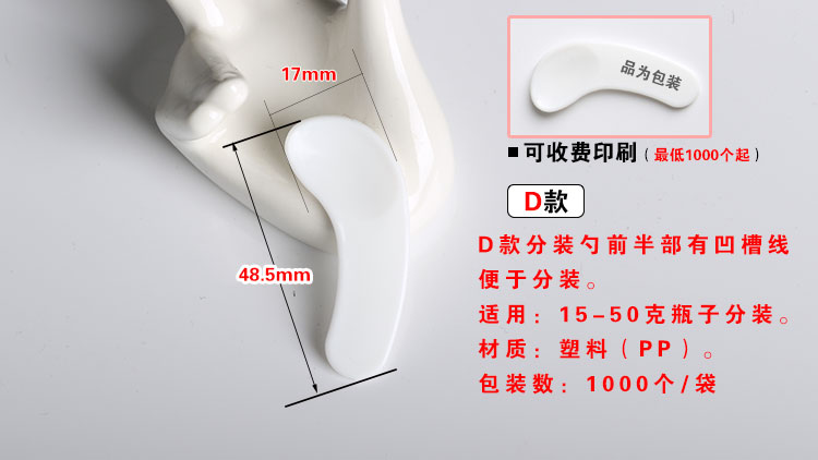 Mặt nạ nhựa dính que nhỏ nhựa que nhỏ mặt nạ kem kem muỗng muỗng mỹ phẩm dụng cụ làm đẹp - Các công cụ làm đẹp khác kích mí mắt