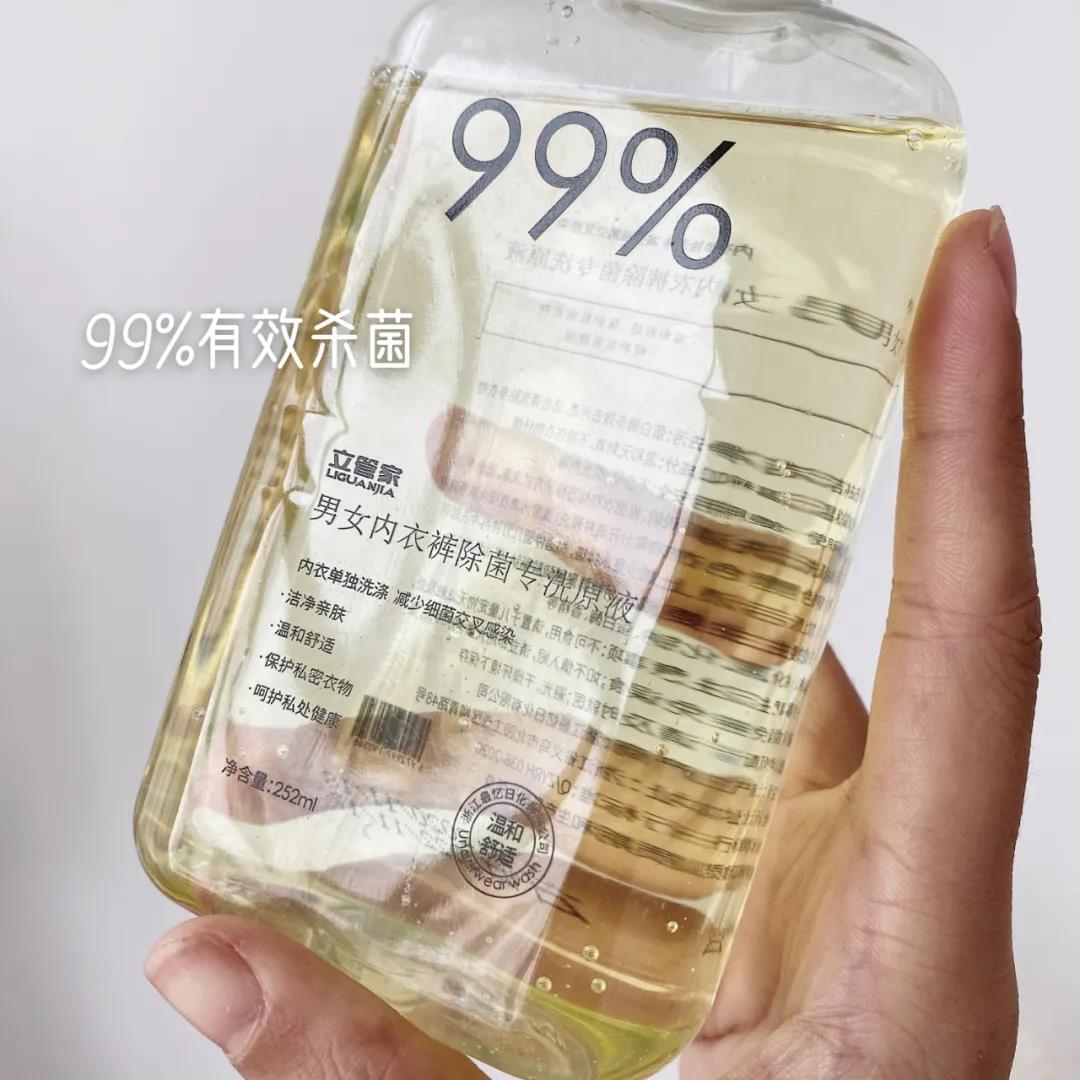 Butler 252 ML bottle underwear specialized concentrated cleaning fluid cleaning from inside out