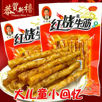 Braised plain beef tendon classic spicy strips snacks 80 Postal beef tendons childhood spicy gluten spicy nostalgia
