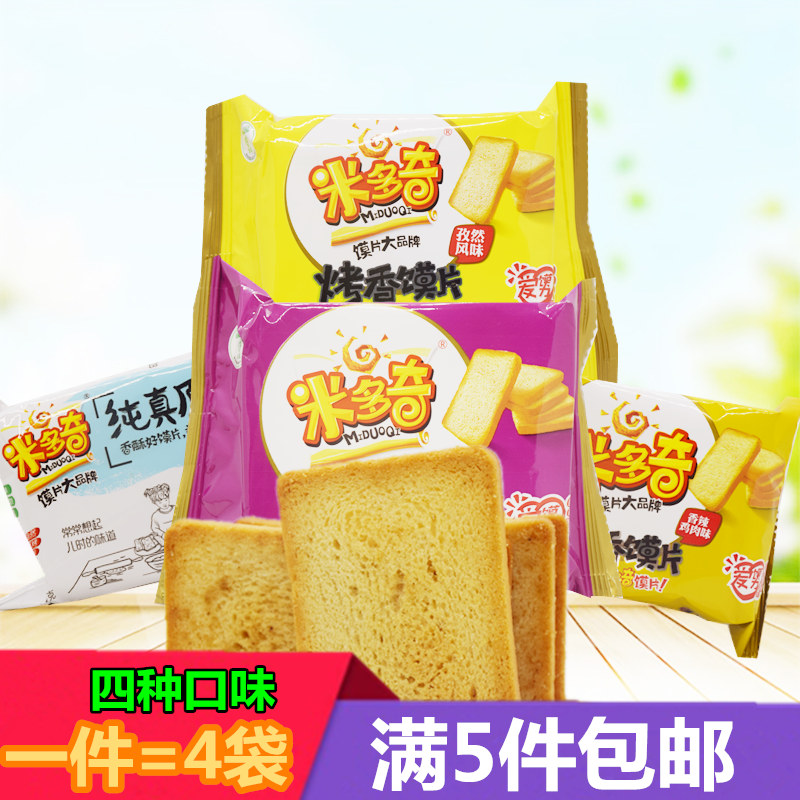 Midochi Grilled Steamed Bread Slices Fragrant Crisp Bread Dried Multiflavoured Breakfast Pastry Biscuits Steamed Buns Slices Snack 5 pieces