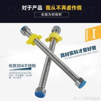 Suitable for Linnai natural gas water heater wall hanging furnace pipe hot and cold inlet and outlet pipe corrugated connection hose explosion-proof